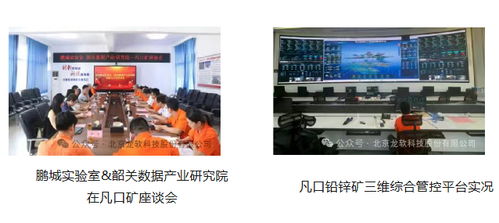 時空智能鑄核，戰略升級領航——龍軟科技2025年度發展全景總結與人工智能應用軟件開發新篇章