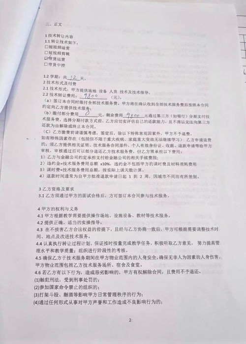 技術轉讓下的招轉培陷阱 大學生未賺錢先負債，誰該負責？
