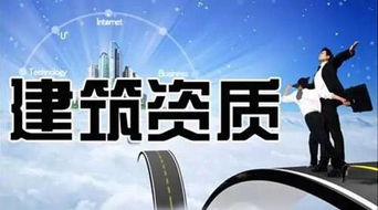 建筑資質辦理常見問題合集（一） 技術轉讓解析與應對策略