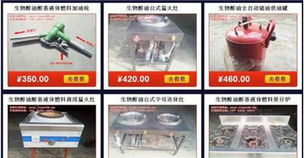 鄭州生物醇油技術轉讓與加盟指南 為何選擇金運智能科技？